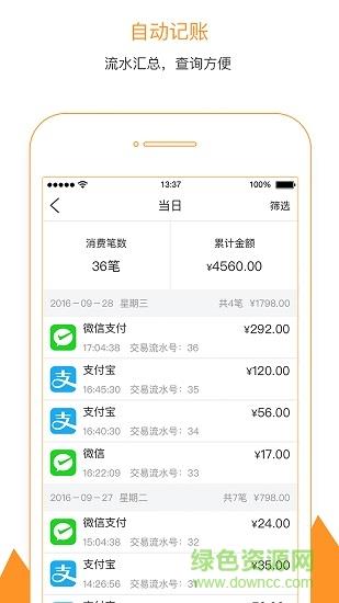 人品一码通  v1.0图1