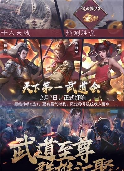 华夏英雄传  v3.1.0.00050018图1