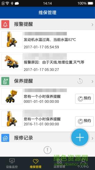 徐工在线  v3.7图5