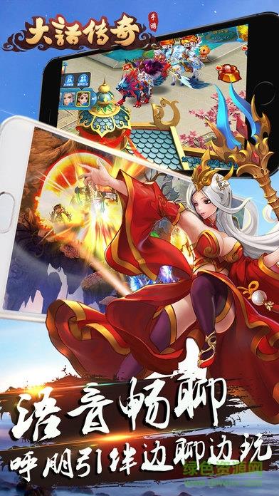 大话传奇官网版
