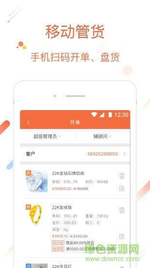 诸葛到店  v1.0.8图1
