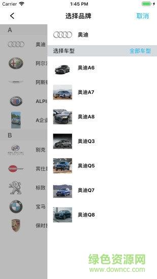 车源享  v1.0.19图2
