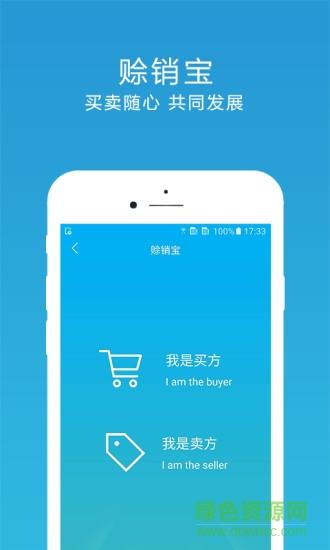 赊销宝  v1.3.9图4