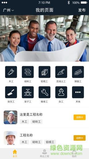 工程人