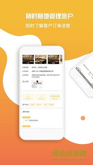 传不科技oms  v1.0.7图1