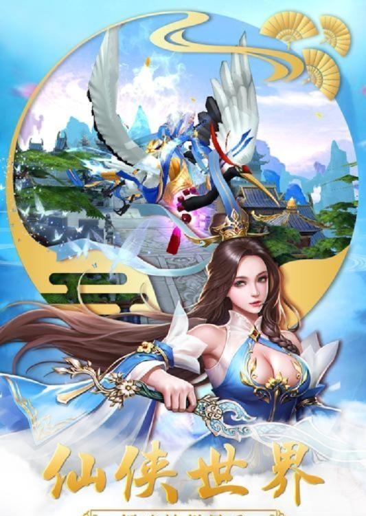 天地鉴九游版  v1.0.0图4