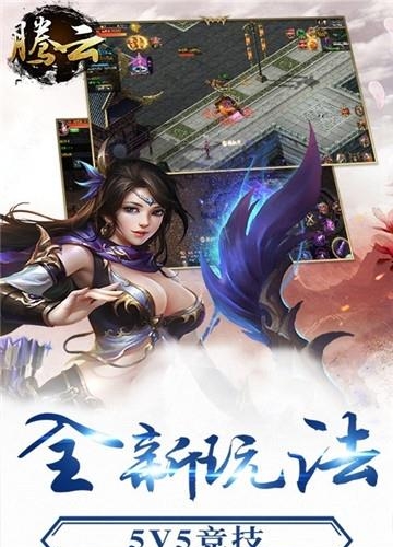腾云  v1.0.0图1