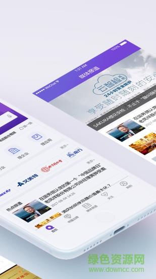 企信商务通  v1.3.0图3
