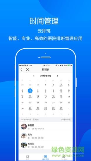 金蝶云医院  v10.1.0(1005)图4