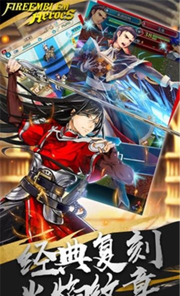 纹章召唤九游版  v1.0图3
