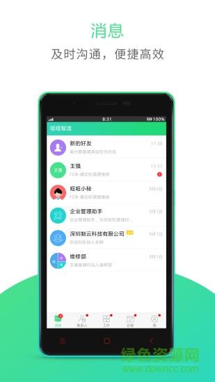 哐哐智造