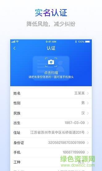 乐建工友宝  v1.0.0图1