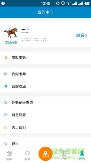 安捷运维助手  v1.0.9图2