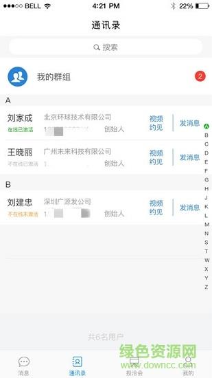 天九云信  v1.0图2