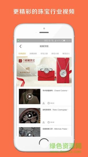 宝企互联  v1.0图3