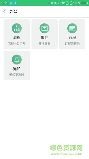 智慧环茂