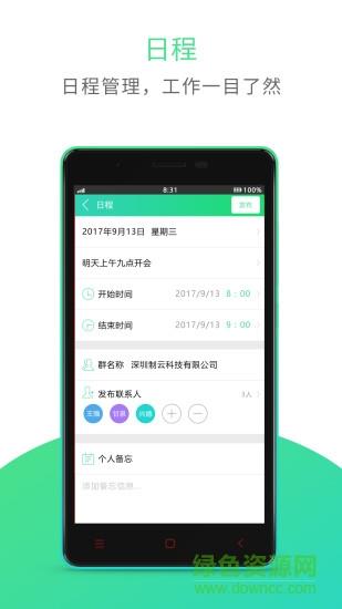 哐哐智造  v3.1.2图4