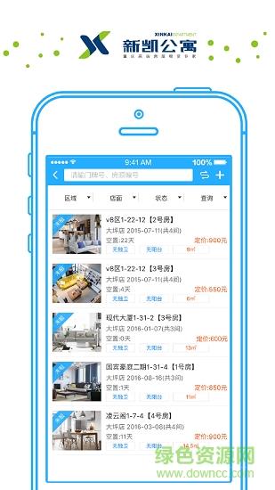 新凯公寓  v1.1图2