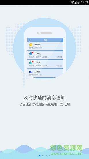 千顺通  v1.1.2图1