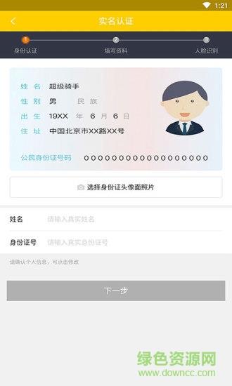 蹄蹄配送  v1.0.4图2