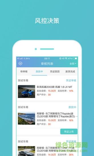 牵个车boss版  v1.2.1图3