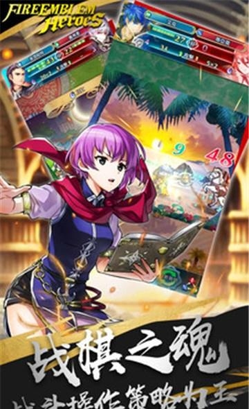 纹章召唤九游版  v1.0图2
