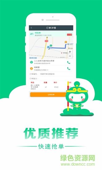 人人送骑士  v2.2图5