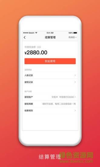益划商家版  v1.0.3图3