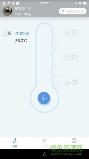 数字体温计