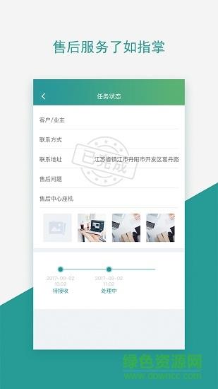 赫曼斯运营  v1.4.3图2