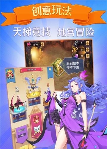 萌萌军团九游版  v1.3.0图1