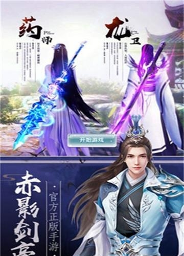 赤影剑豪  v1.2.7图3