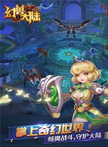 幻兽大陆九游版  v1.0.6图4