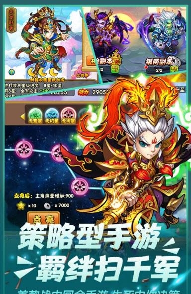 西游奇遇记星耀版  v1.0.11图1