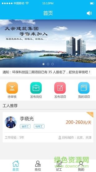 来活了企业版  v0.0.0.0929图1