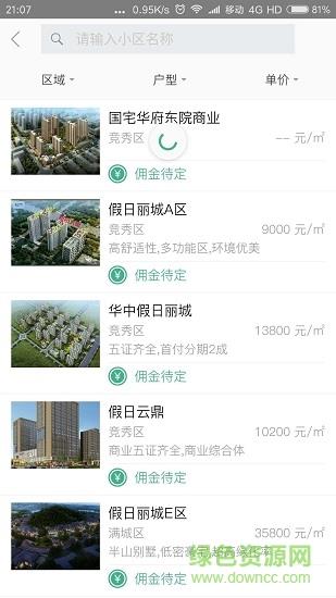 华中经纪  v3.1.0图1