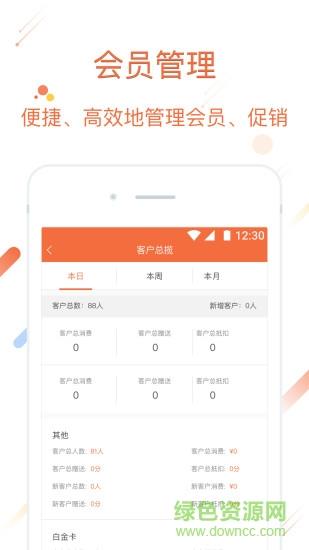 诸葛到店  v1.0.8图2