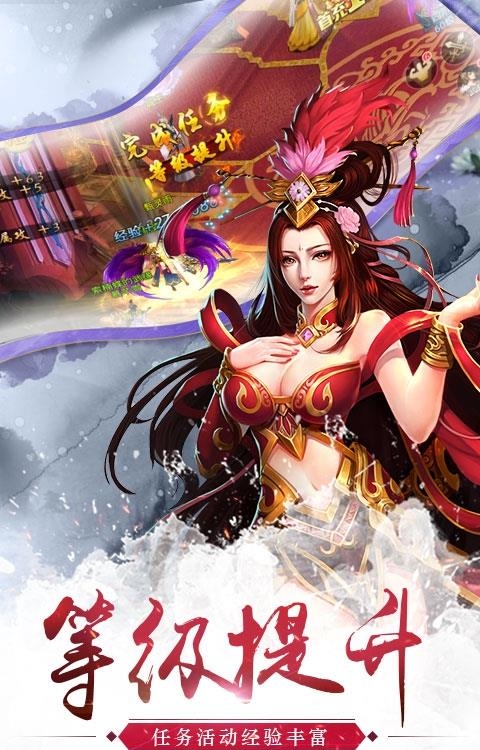 万剑诀满V版  v1.0.16.2261图3