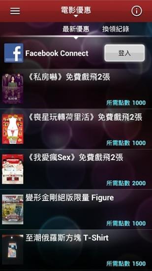 电影速递  v3.10.5图1