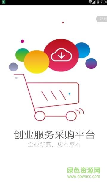 优企创联  v1.4.7图3