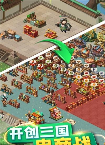 颤抖吧三国九游版  v2.0.0图2