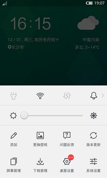 flyme 魅族主题壁纸  v1.3.3图2