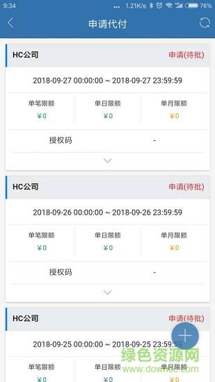e付纵横  v0.0.45图4