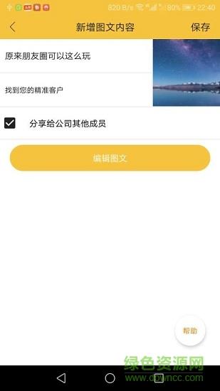 智能精准客户  v1.1图1