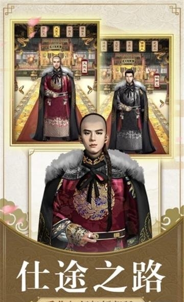 神州小县令腾讯版  v2.0.34366图4