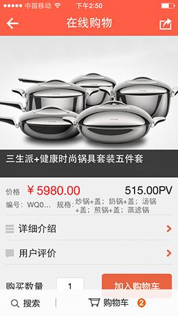 三生商务助手  v1.0.31图4