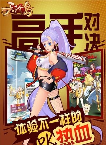 天阶岛变态版  v1.3.0.0图2