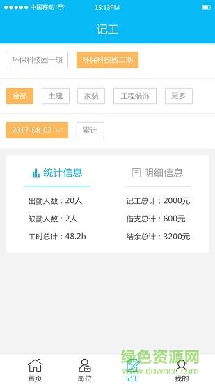 来活了企业版  v0.0.0.0929图4