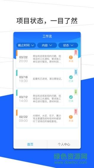 监理笔记  v1.3.0图1