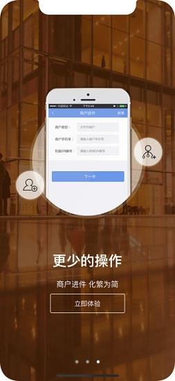盛迪嘉合伙人  v1.3.5图1